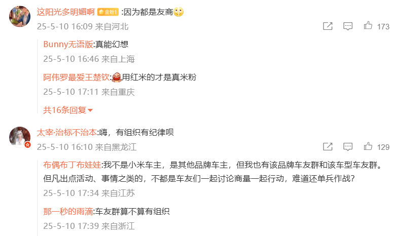 小米是多有安全感