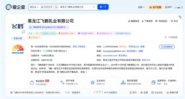 星空体育以爱之名致敬母爱——爱企查温情盘点母婴知名企业(图4)