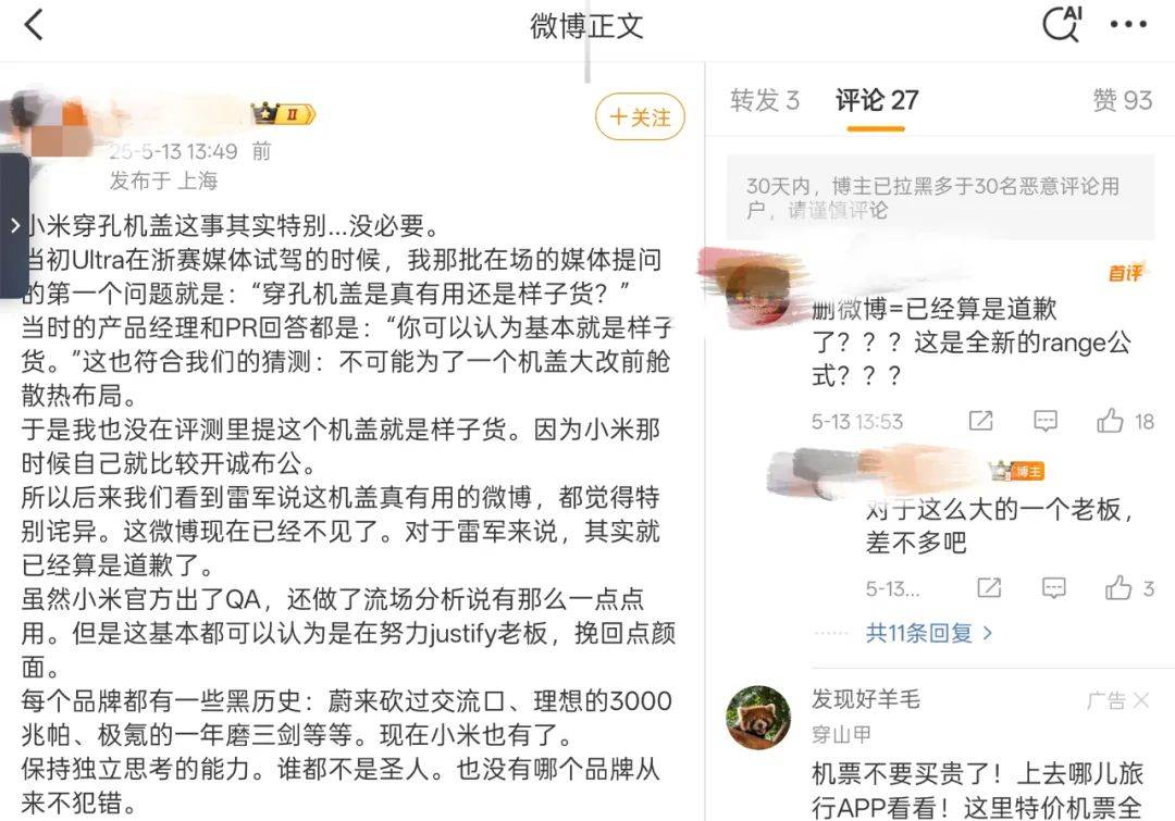 小米是多有安全感