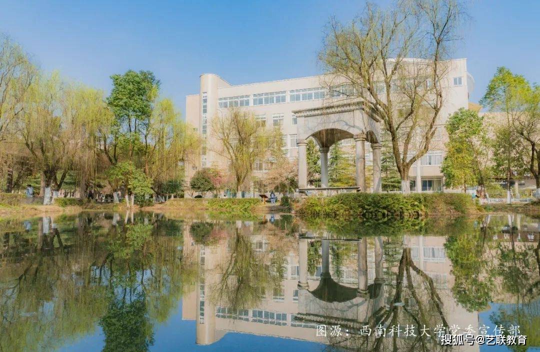 西南科技大学2025年本科招生章程