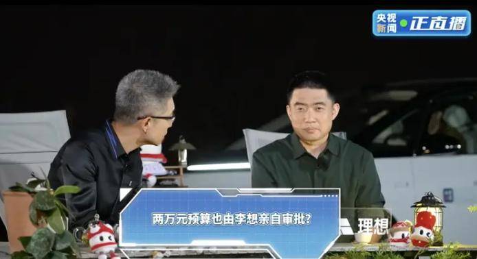 理想2万元预算都需要审批，李想股权激励6.39亿是好是坏？