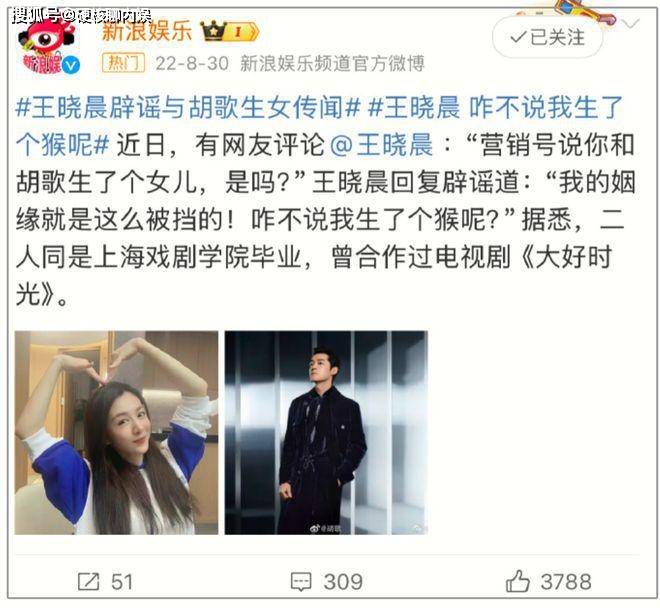 俞灏明疑官宣和王晓晨结婚，女方被质疑怀孕，曾被传和胡歌生女！