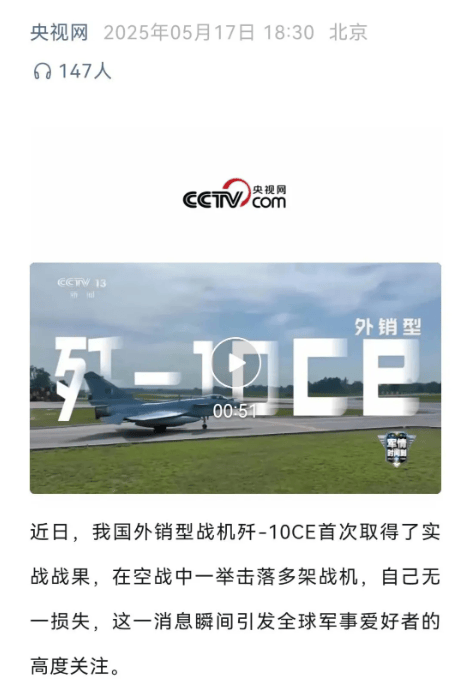 原创             央视发声，歼10战机击落多架战机，全世界都知道谁被击落了！