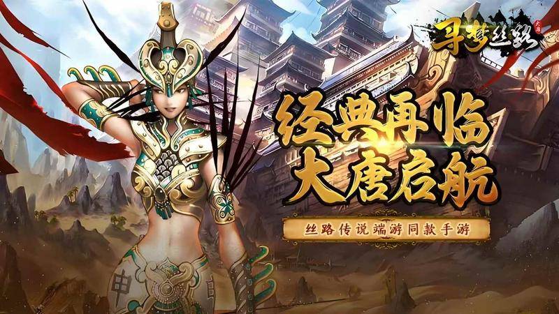 《寻梦丝路手PG电子游戏 PG电子官方网站 2025最新游平民职业推荐