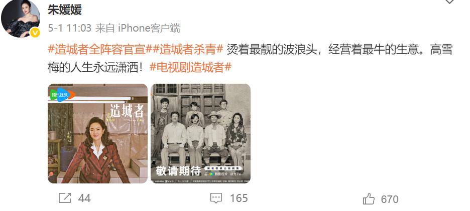 朱媛媛因病离世！生前抗癌五年无人知晓，最后一条微博藏深意