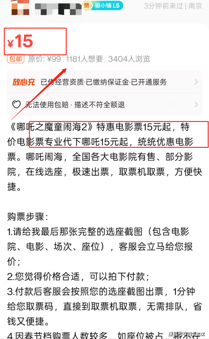怎样低价购买电影票