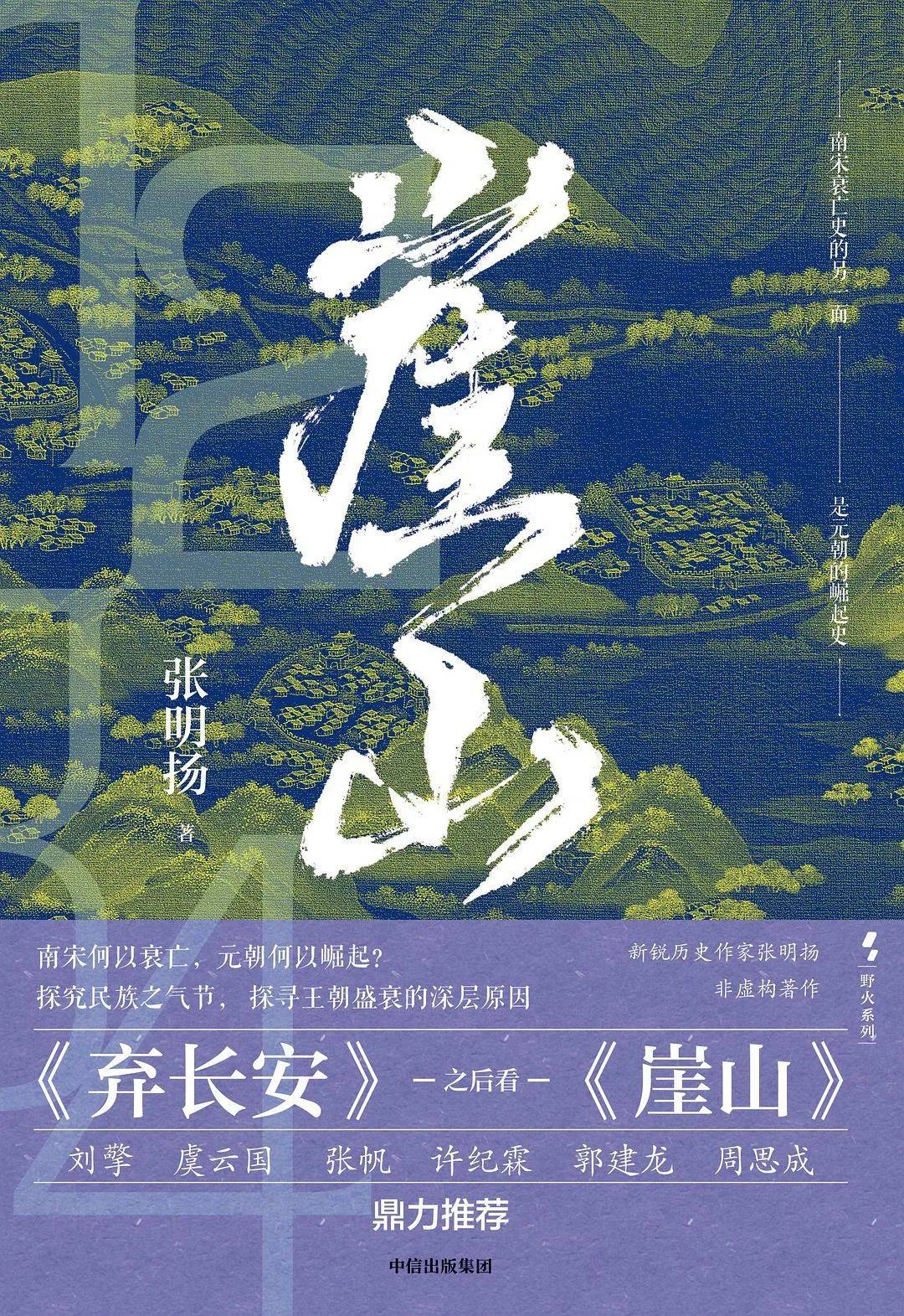 原创              听徽宗弹吉他，大宋官“摇”把宋史“整活”了