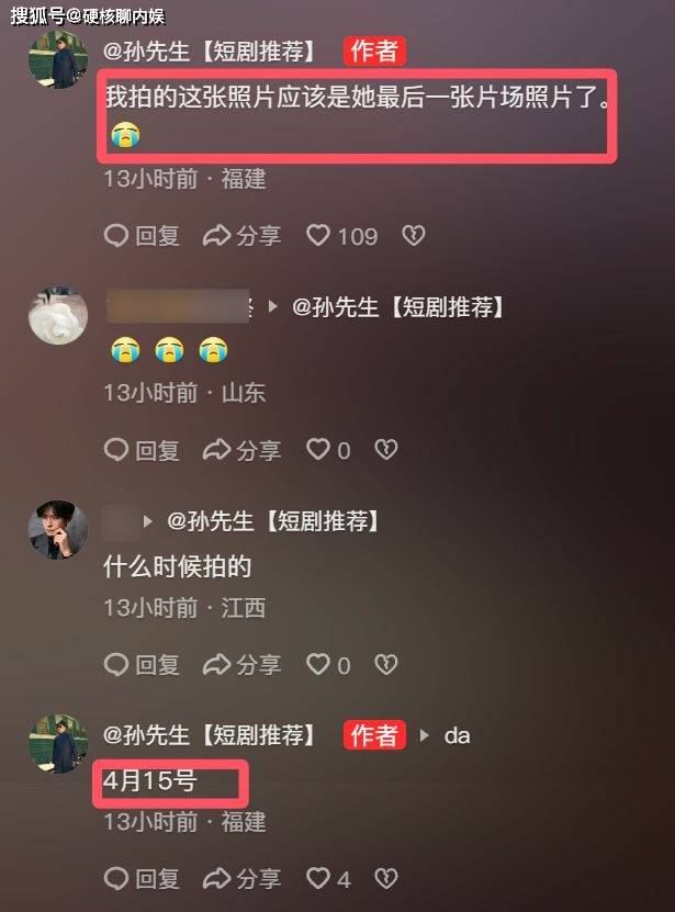 曝《造城者》群演公开朱媛媛临终前1个月照片，裹着肚子，状态催泪