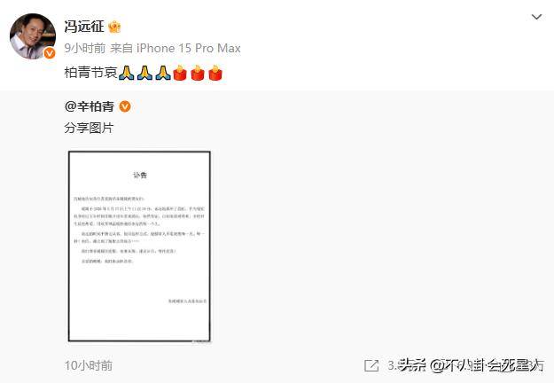 曝朱媛媛生病照，辛柏青隐瞒近月，小动作暴露悲伤