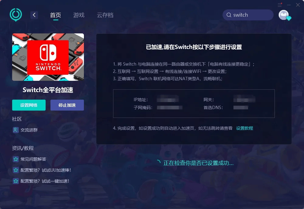 为什么switch注册账号不成功