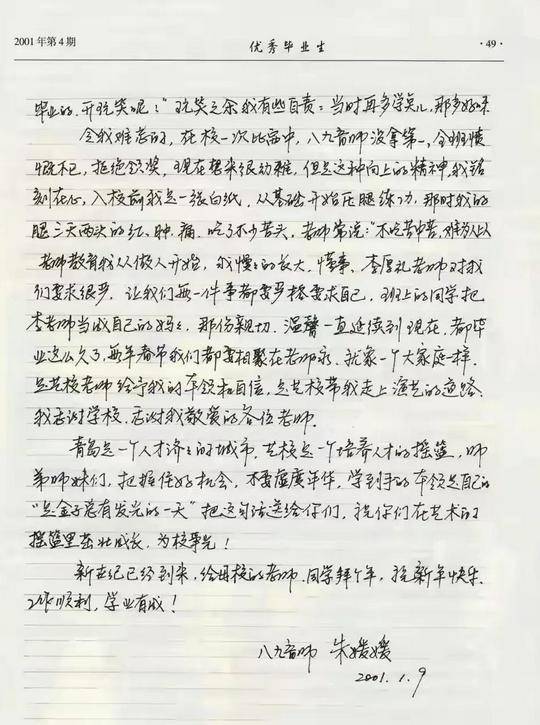 原创              朱媛媛的字，真是“字如其人”，让多少书协会员汗颜