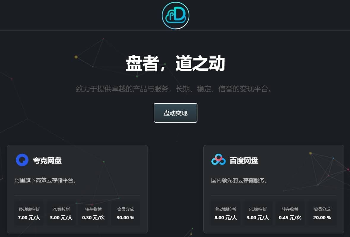 百度贴吧借力seo+网盘拉新推广变现日入500+保姆级教程!百度网盘夸克网盘拉新赚钱项目神思路