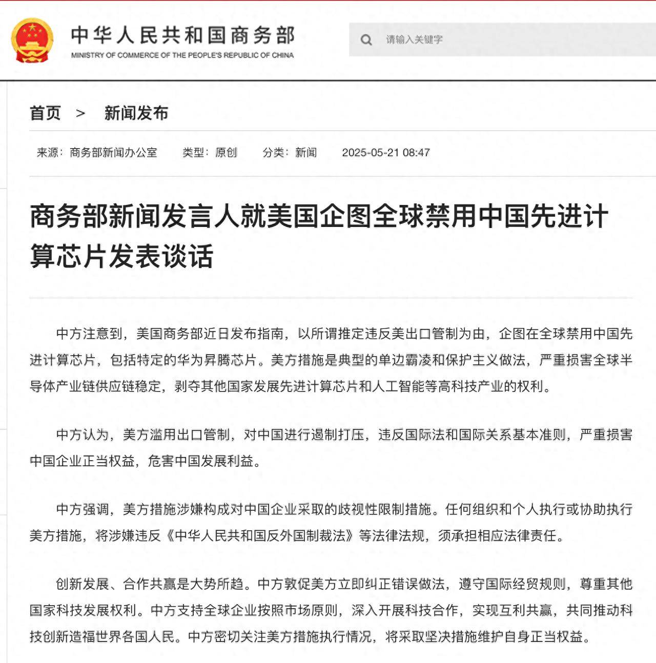 中国面向全球发出警告：谁配合美国，封杀昇腾芯片，决不轻饶