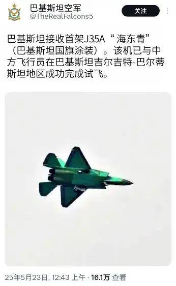 外网疯传：巴基斯坦空军开始接收歼-35！这么快就能交货吗？