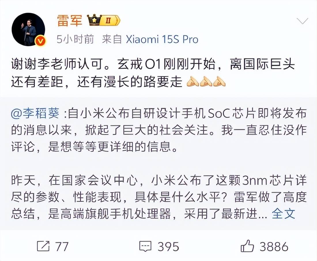 雷军一天连发10条微博：小米玄戒O1离国际巨头还有差距，还有漫长路要走！重新思考小米从哪里来，将往哪里去