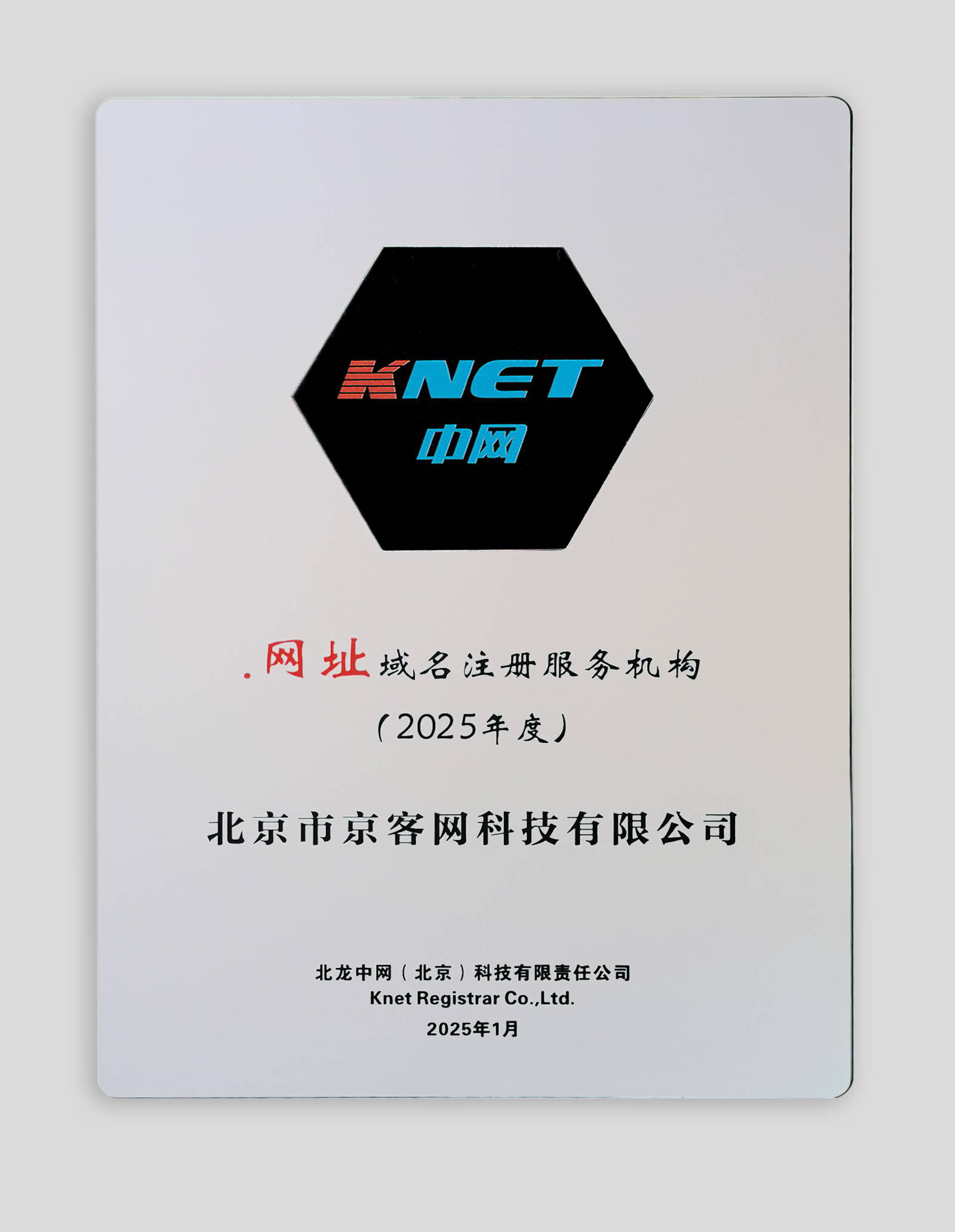 企业网站域名注册需要多久