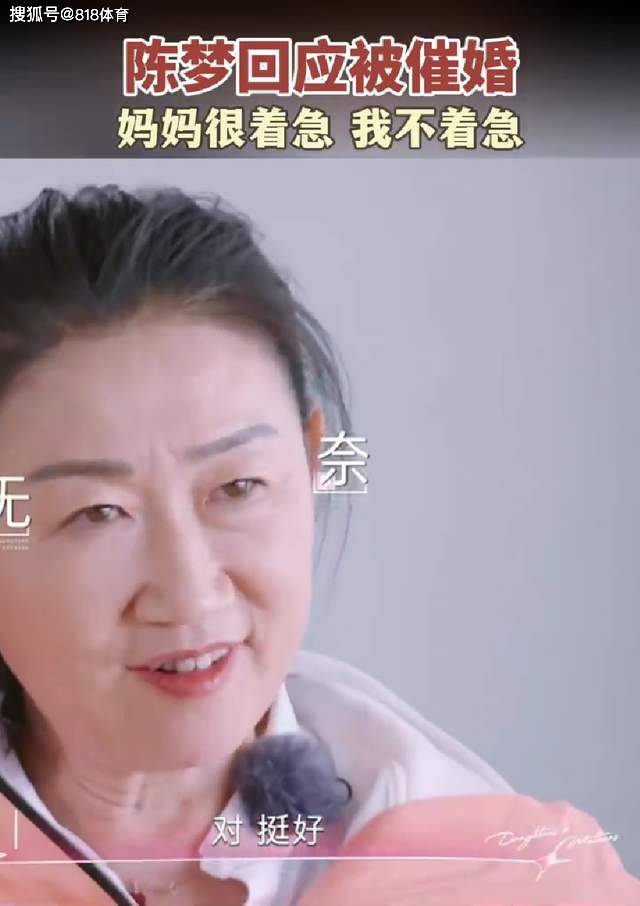 可爱!张泉灵问陈梦被家里催婚,大梦:我妈很着急我不着急！