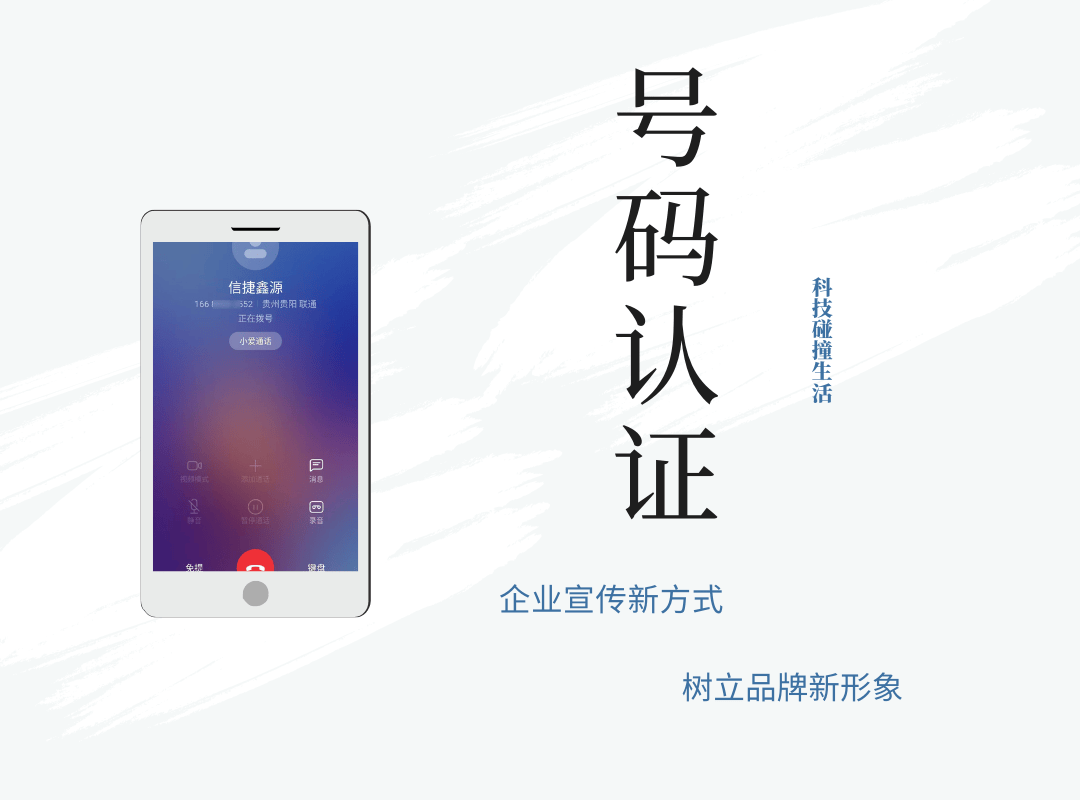 电话认证怎么认证