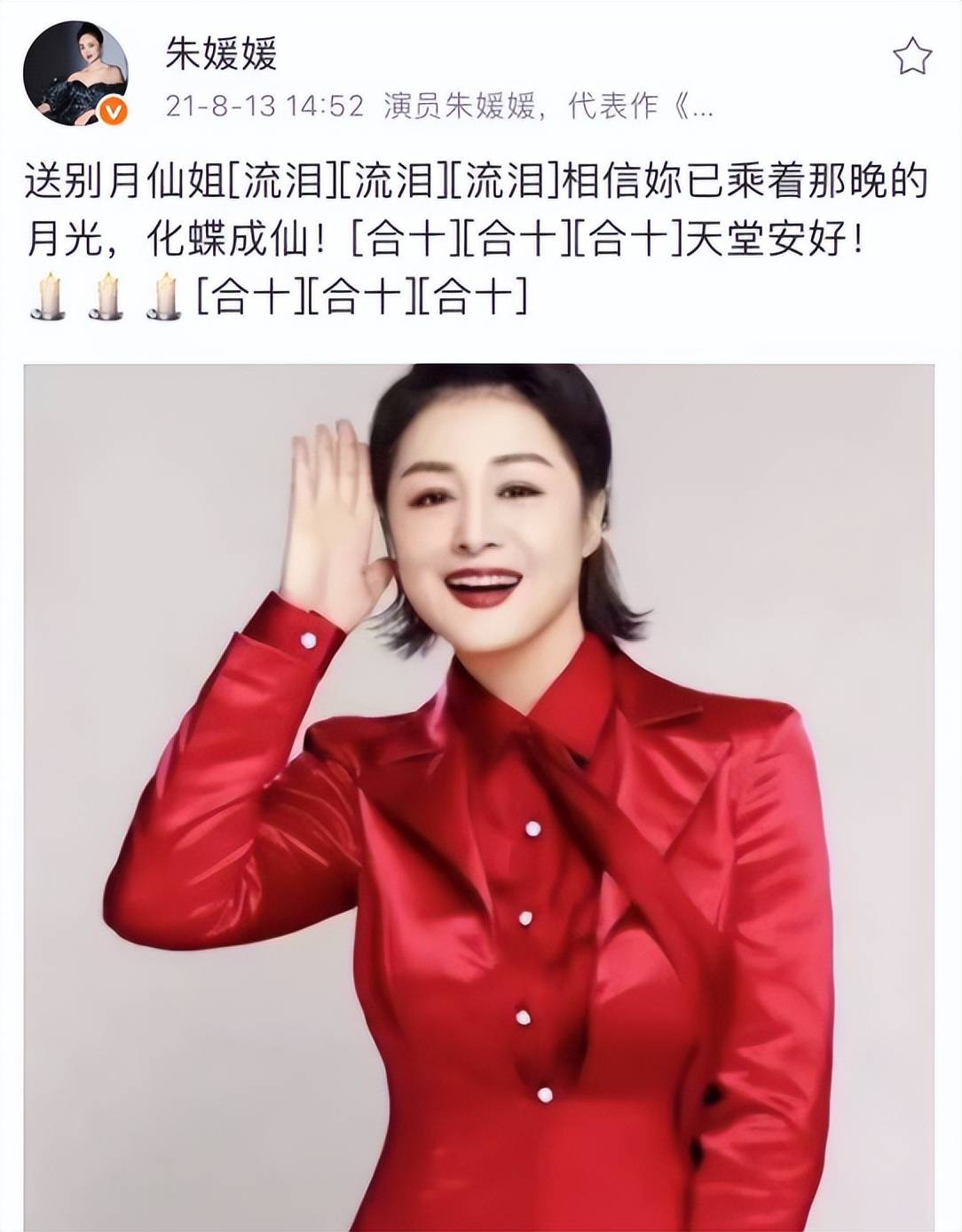 朱媛媛于月仙珍贵合影！原来两人是师姐妹，最后互动惹人泪目
