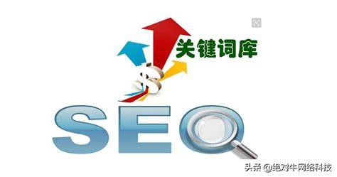 seo长尾词优化增效路径
