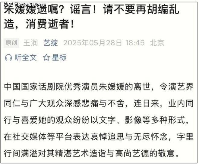 史晓燕认为朱媛媛因情绪病患癌，好友称其生前总担心辛柏青出轨！