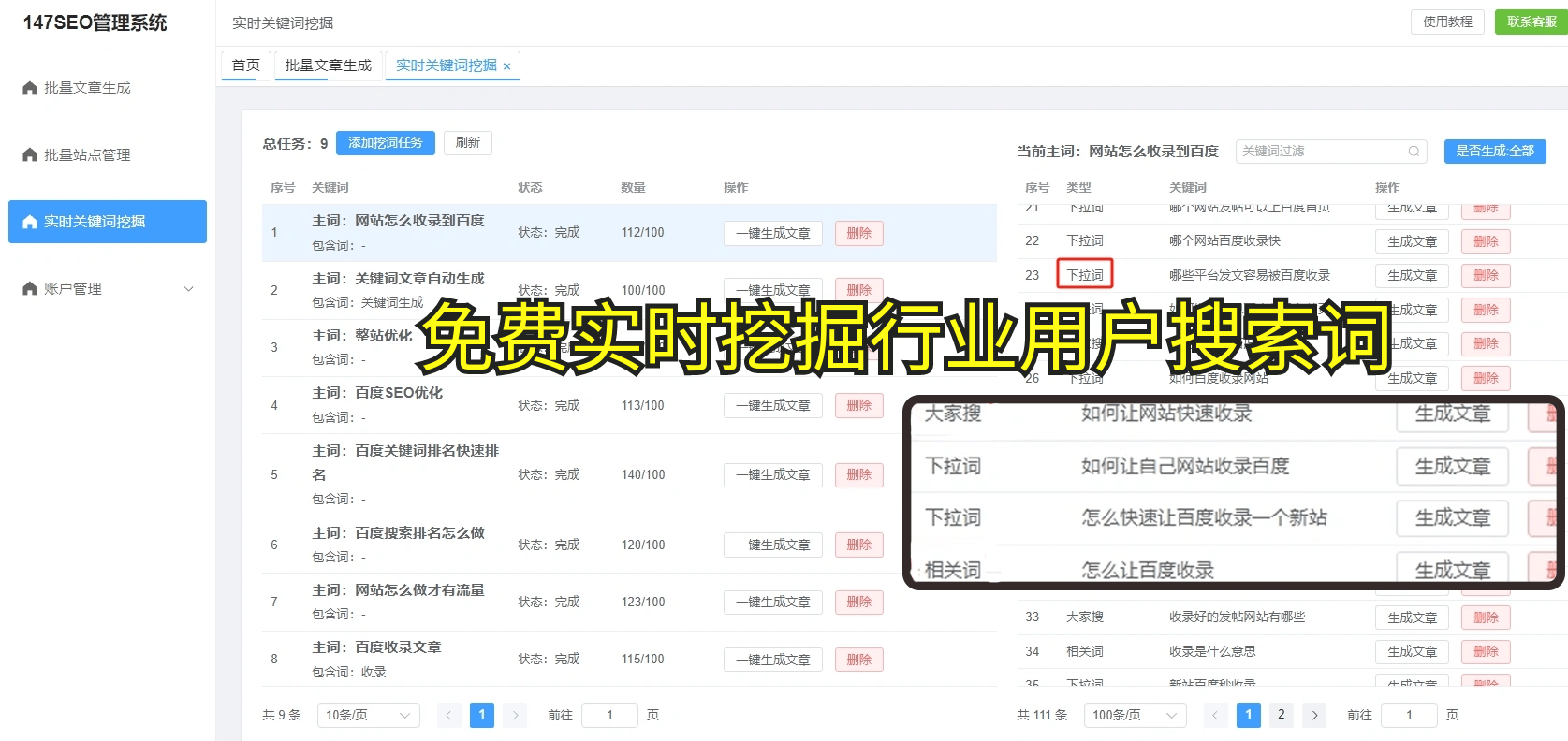 SEO发包排名软件有用吗?怎么才能提升排名(居然可以这样)