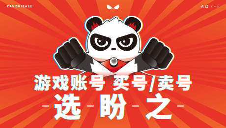 卖游戏账号需要投保吗