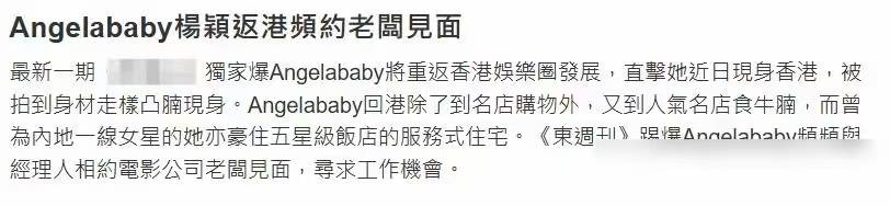杨颖被经纪人当街训骂照曝光！自费租房面试找工作，吃地摊无人识