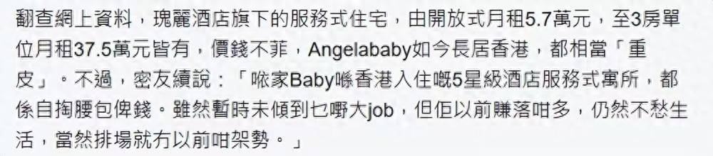 杨颖被经纪人当街训骂照曝光！自费租房面试找工作，吃地摊无人识
