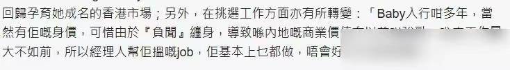 杨颖被经纪人当街训骂照曝光！自费租房面试找工作，吃地摊无人识