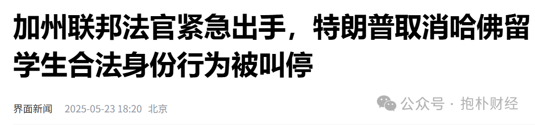 马斯克败走华盛顿，特朗普被打一闷棍