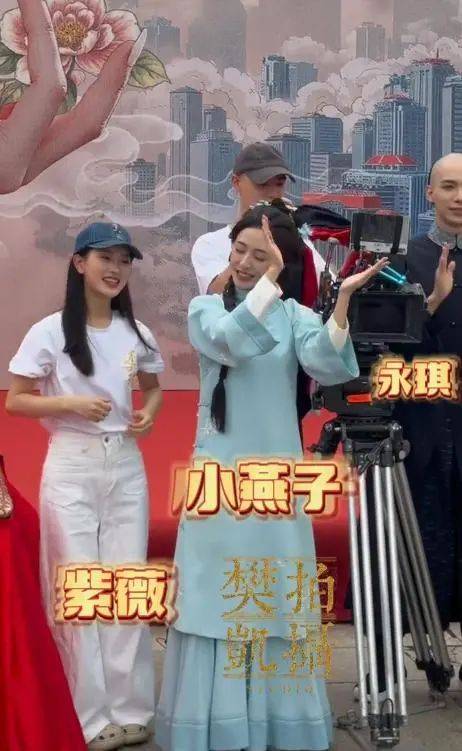 吃瓜群众的梗新《还珠》开机！小燕子美过赵薇紫薇神似林心如男主一言难尽