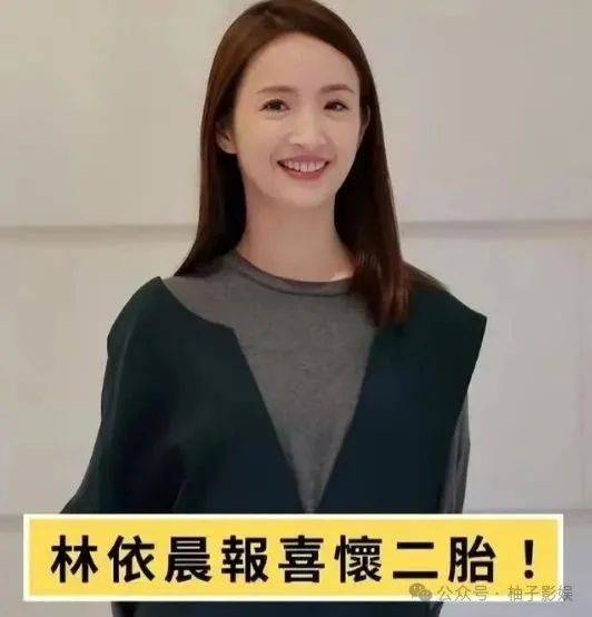 林依晨孕7月后首露面，素面朝天也挡不住她的美，42岁活出了24岁的状态
