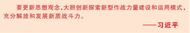 奋进攻坚铸“铁拳” ——来自南部战区空军某部的观察报告