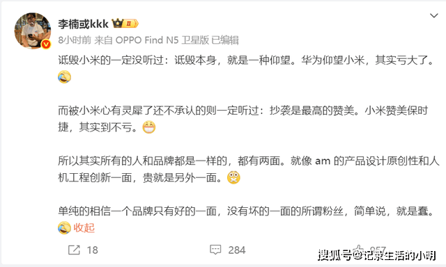 原创             李楠开炮：小米三大破绽，华为缺点不敢说