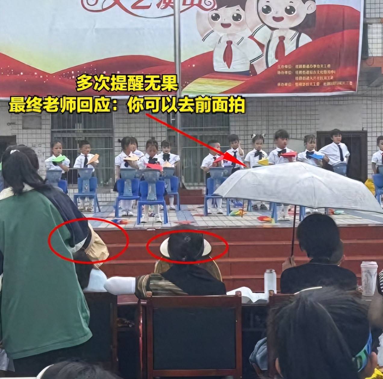后续来了！老师前排打伞视频被谈话删除网友：生病就回家休息观众席是什么意思