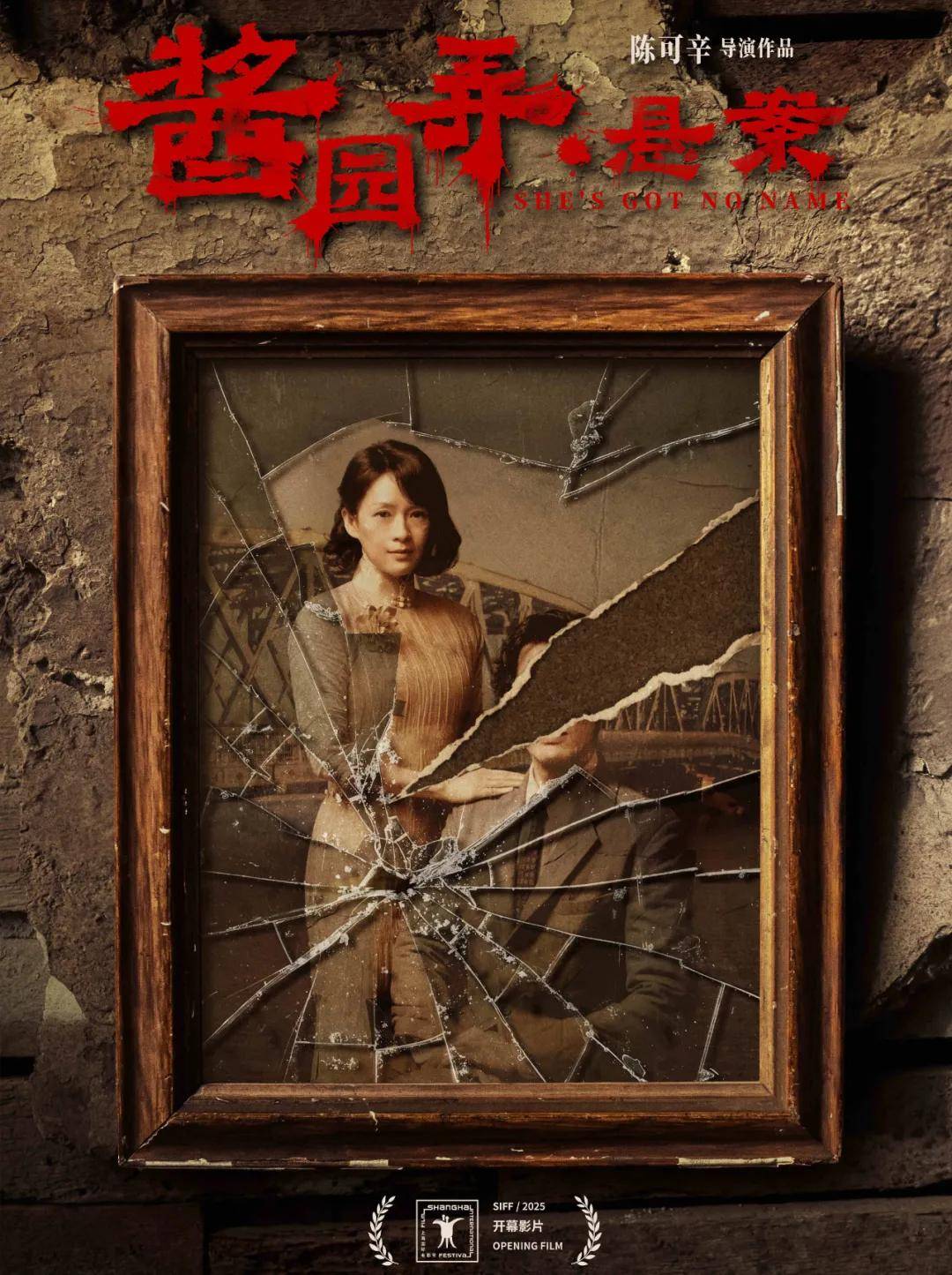 《酱园弄》全员造型曝光！杨幂朴素、赵丽颖浮夸，参演明星超20人