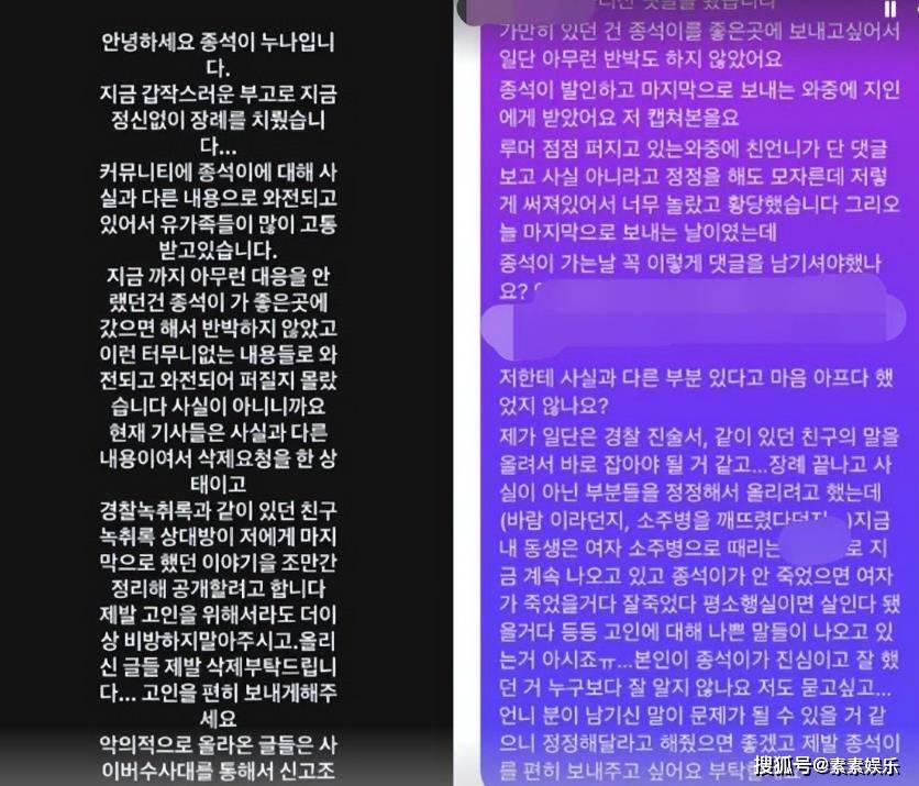 噩耗！29岁演员金钟硕猝死离世，姐姐辟谣并非跳楼自杀