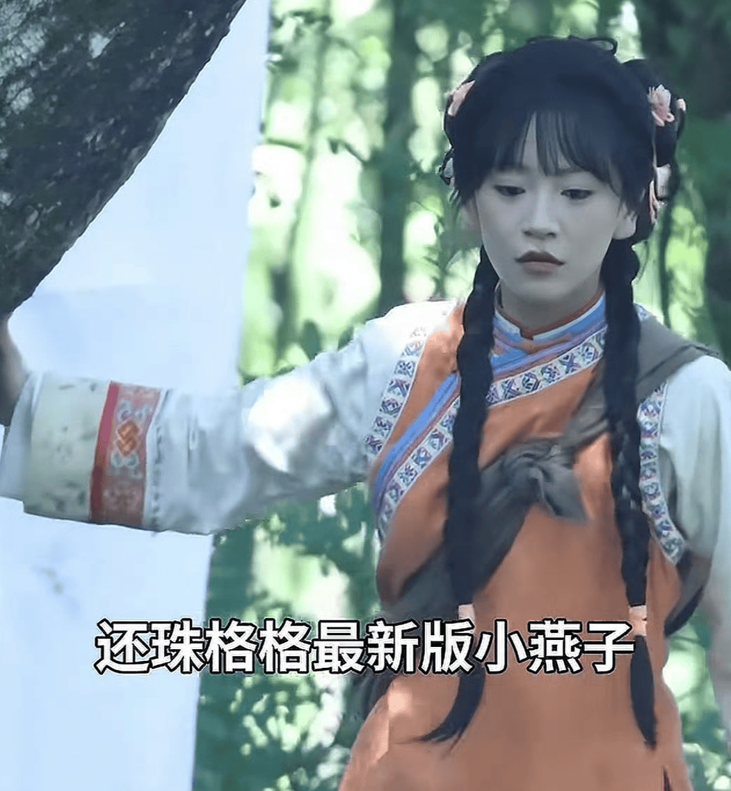新版小燕子路透曝光！审美降级苦相又土气，还不如老版丫鬟亮眼