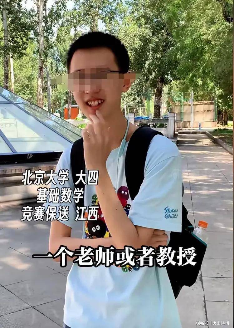 原创             大反转！韦东奕牙齿缺失上热搜，有教授扒出他的研究成果少得可怜