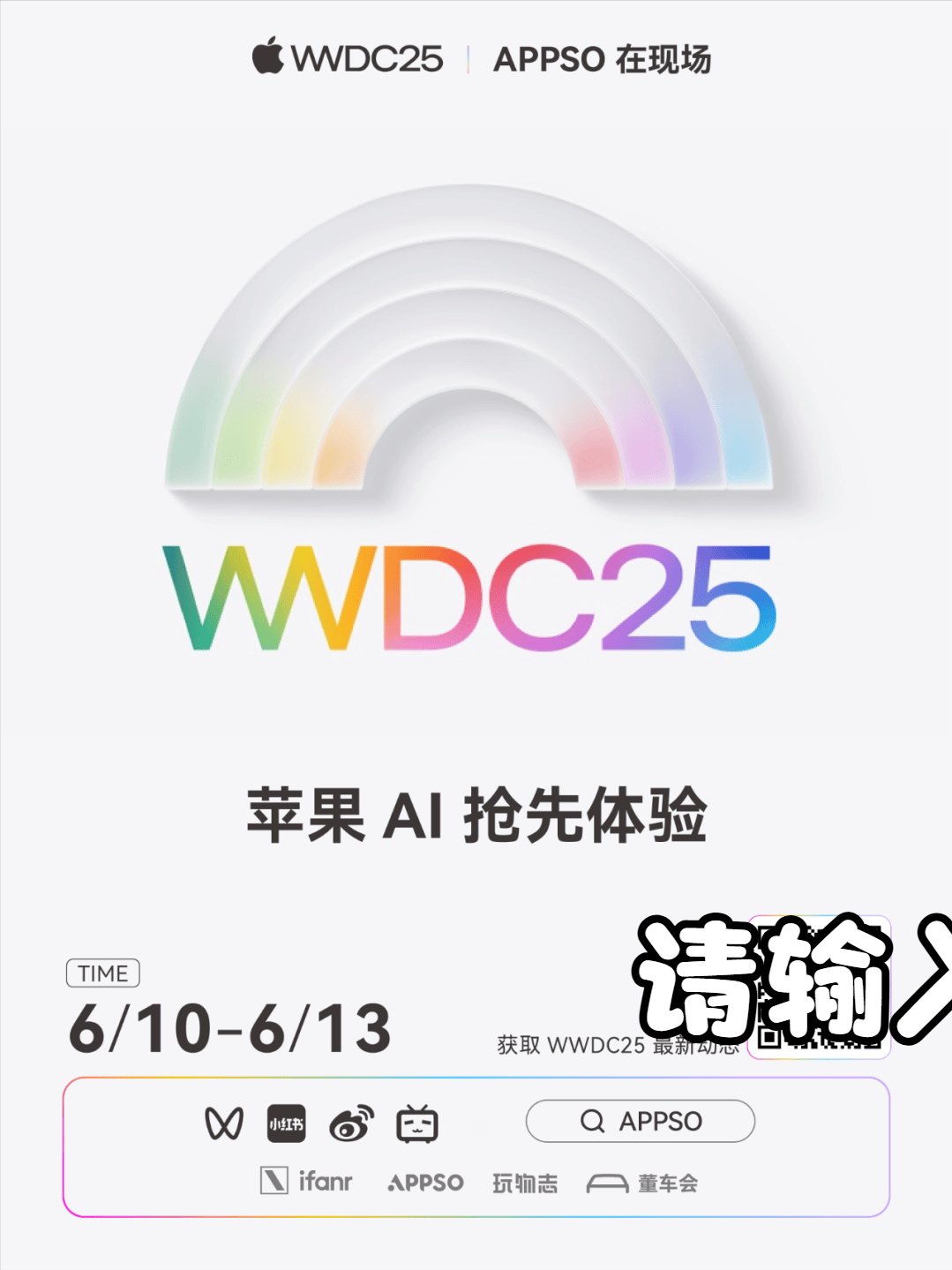 苹果 iOS 26 最全预测：UI 或比 AI 先更新 ， iPhone 这些升级你每天都用
