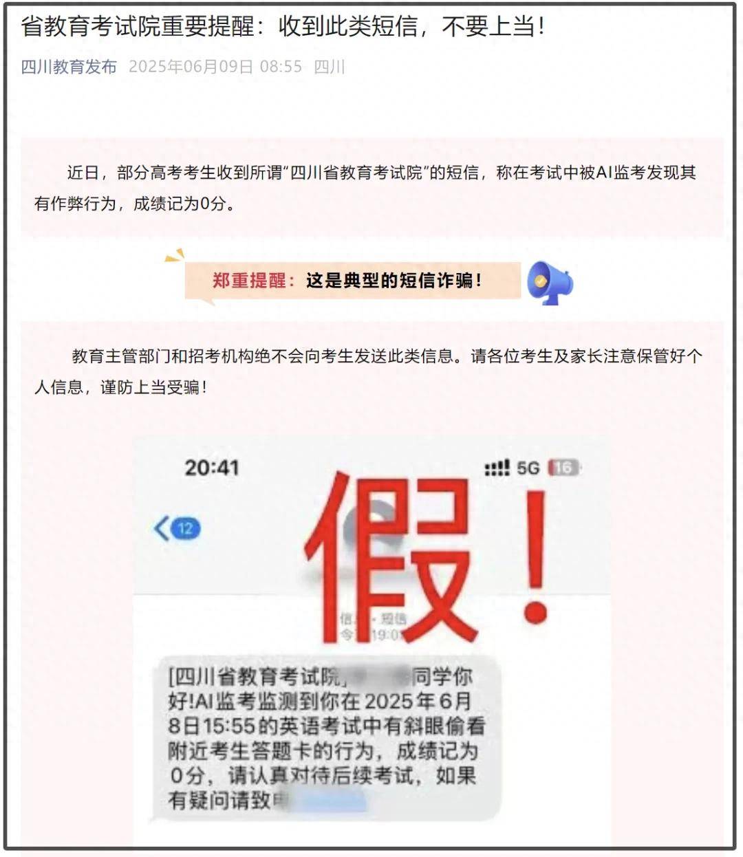 高考成绩短信什么时候发到手机上