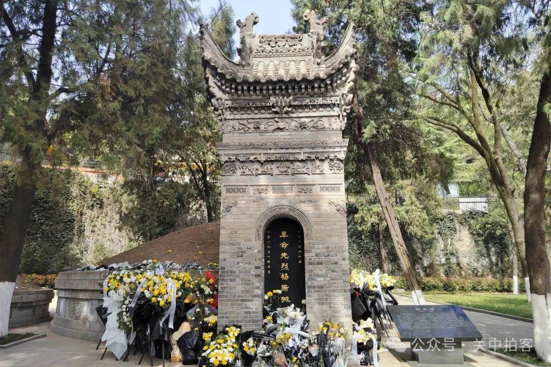 西安市长安区：拜谒杨虎城将军陵园