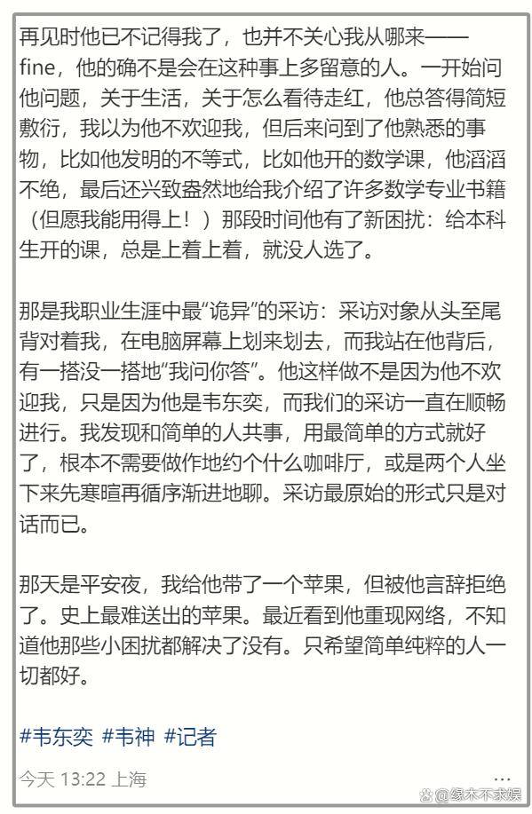 韦东奕北大办公室首曝光，干净整齐鲜花很美，手机太与众不同！