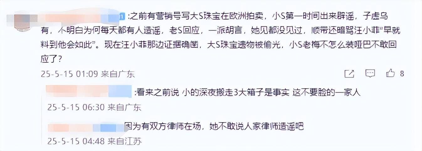 大S珠宝终于有下落了！S妈晒出的照片暴露一切，难怪S妈消停了