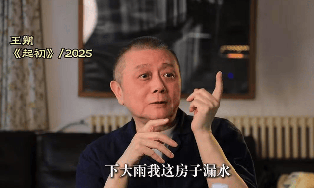 67岁王朔自曝患病，女儿不让其死在家里，预测自己会中风死去
