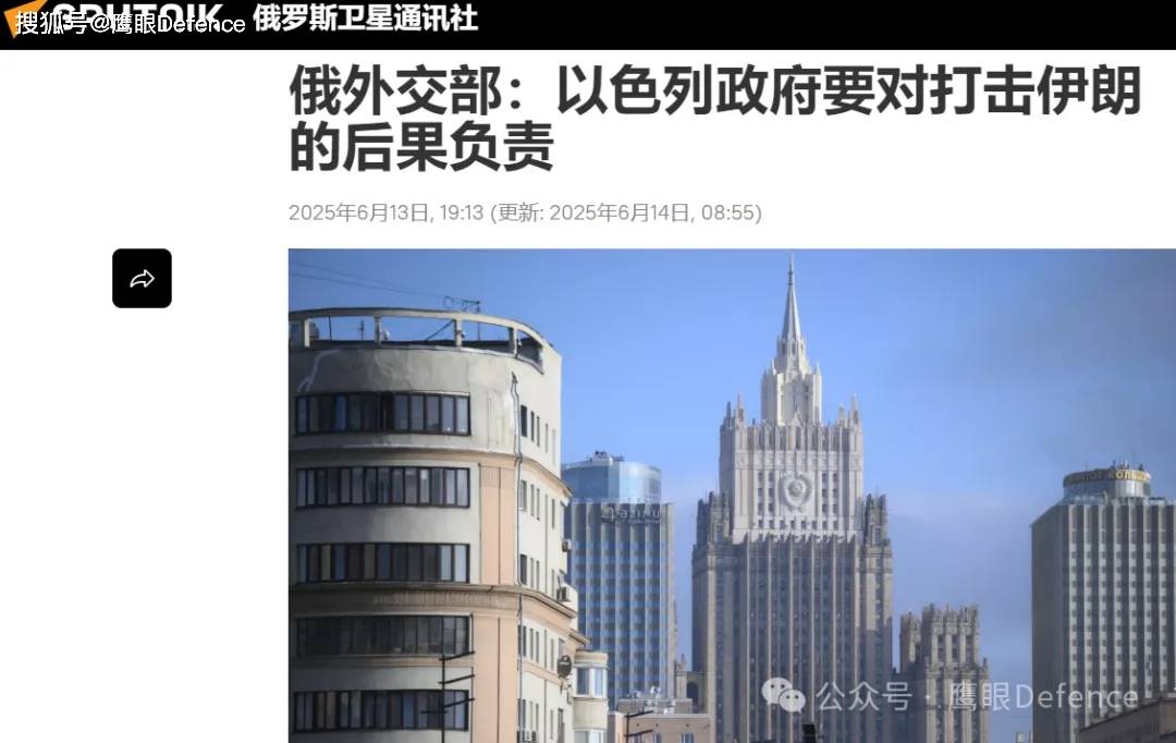 伊朗向俄罗斯求援？革命卫队称为以色列准备2000枚中程弹道导弹