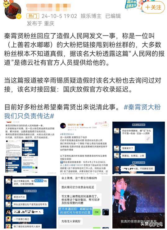 知名相声演员粉丝网暴素人最高法严厉点名放任不管才是根本病灶吃瓜始末
