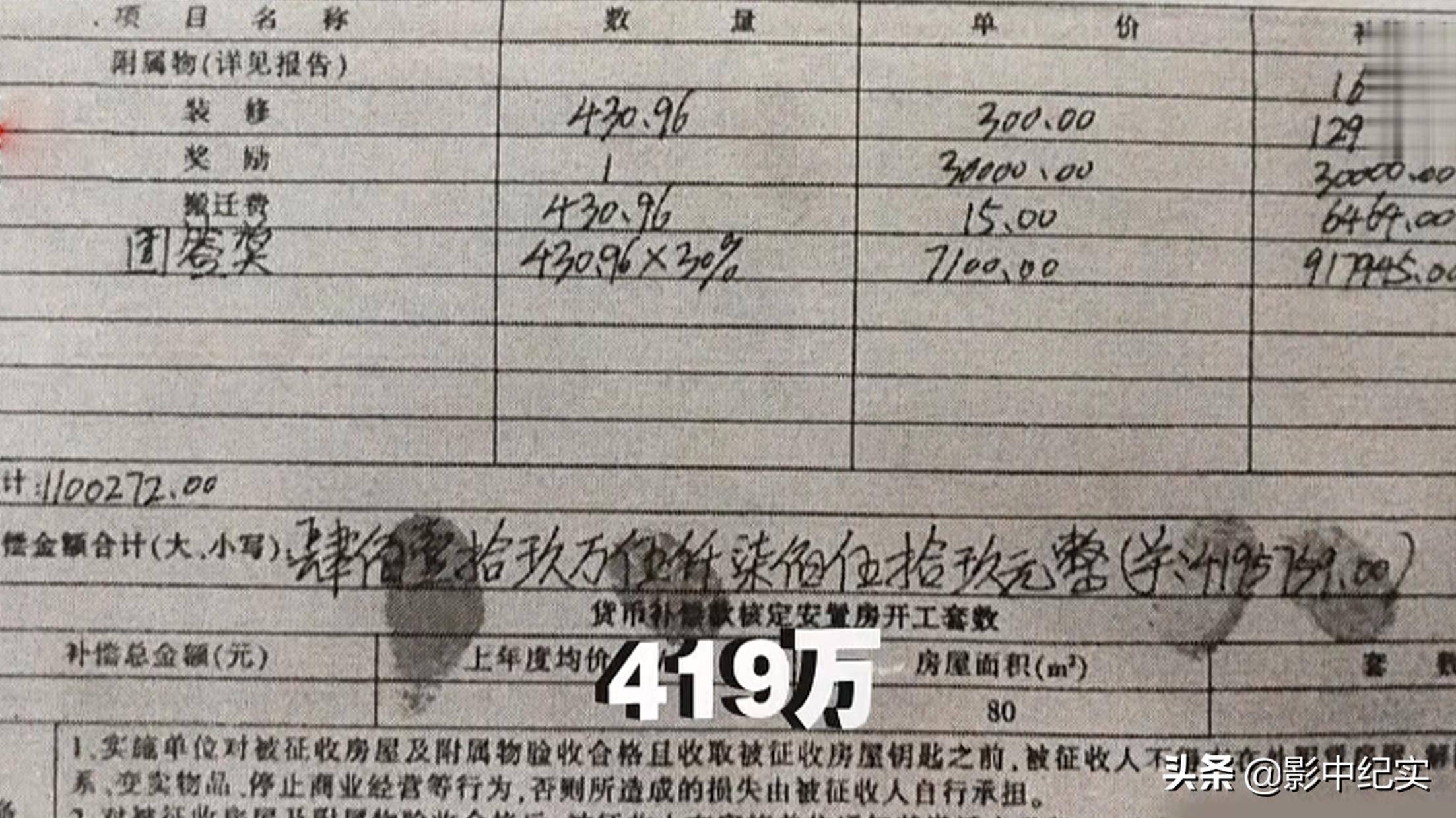 2003年女子16万买下危房，拆迁时获赔419万，卖家反悔称合同无效