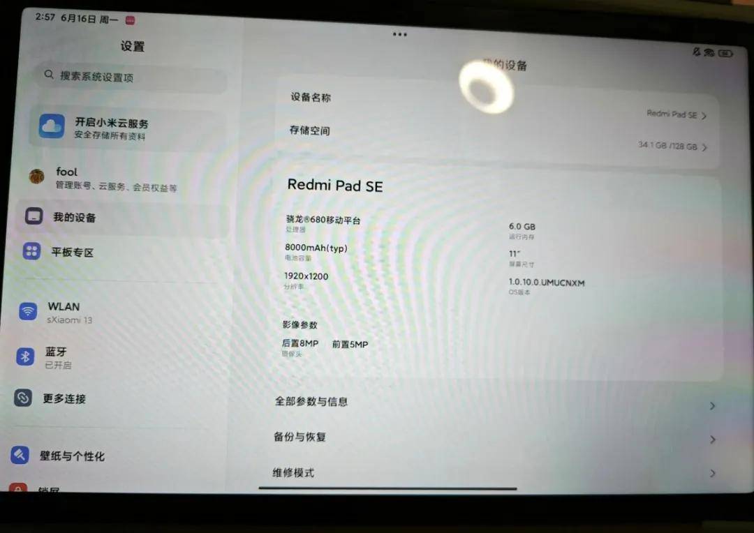 平板怎么购买内存